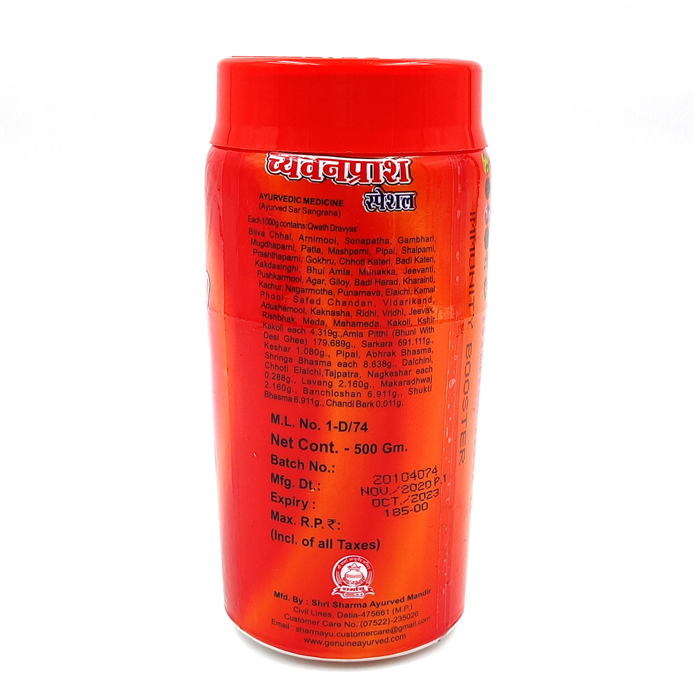 Sharmayu Ayurveda Chyawanprash Special image 5