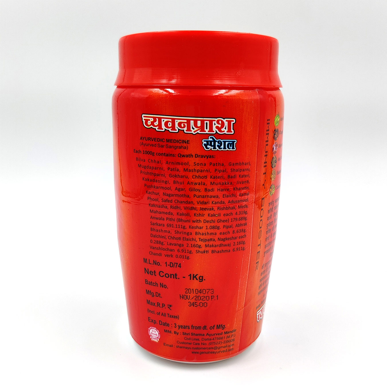 Sharmayu Ayurveda Chyawanprash Special image 6