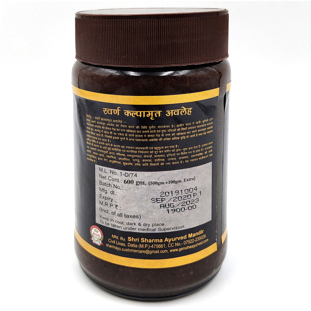 Sharmayu Ayurveda Swarn Kalpamrit Avleha image 4