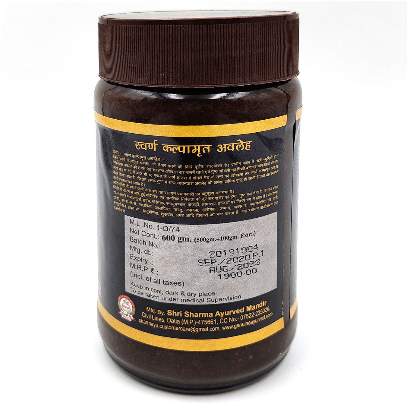Sharmayu Ayurveda Swarn Kalpamrit Avleha image 4