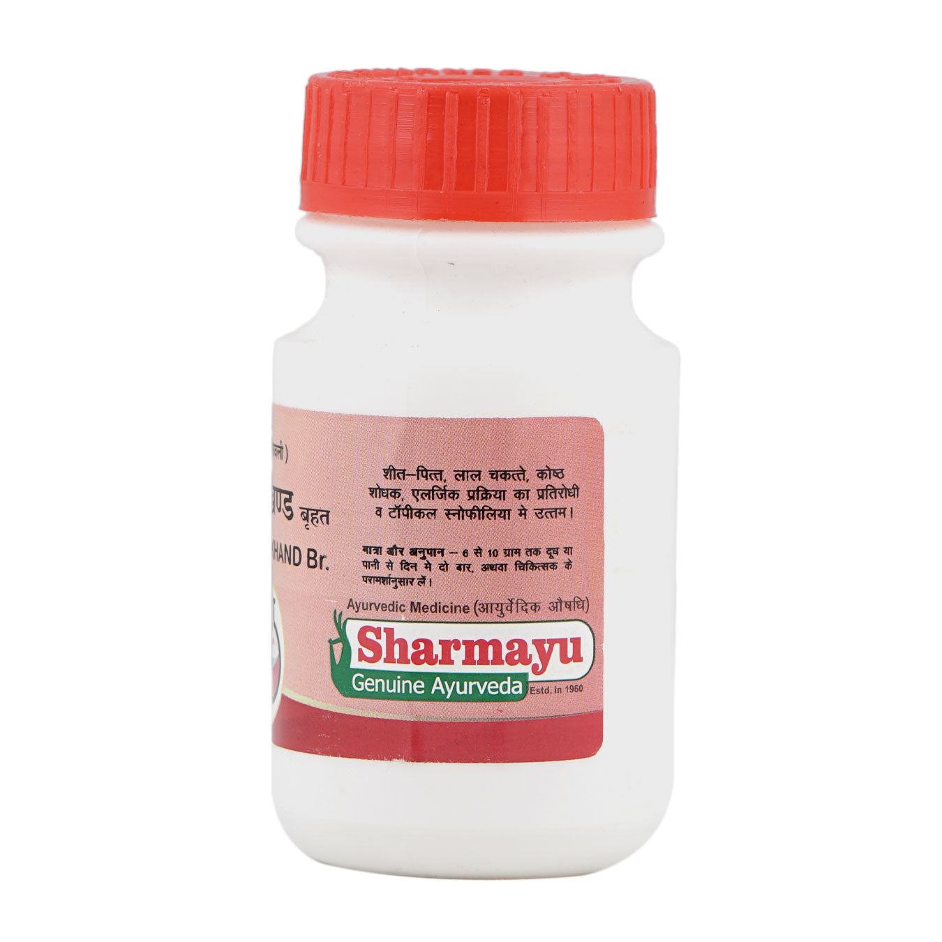 Sharmayu Ayurveda Haridrakhand Brihat image 3