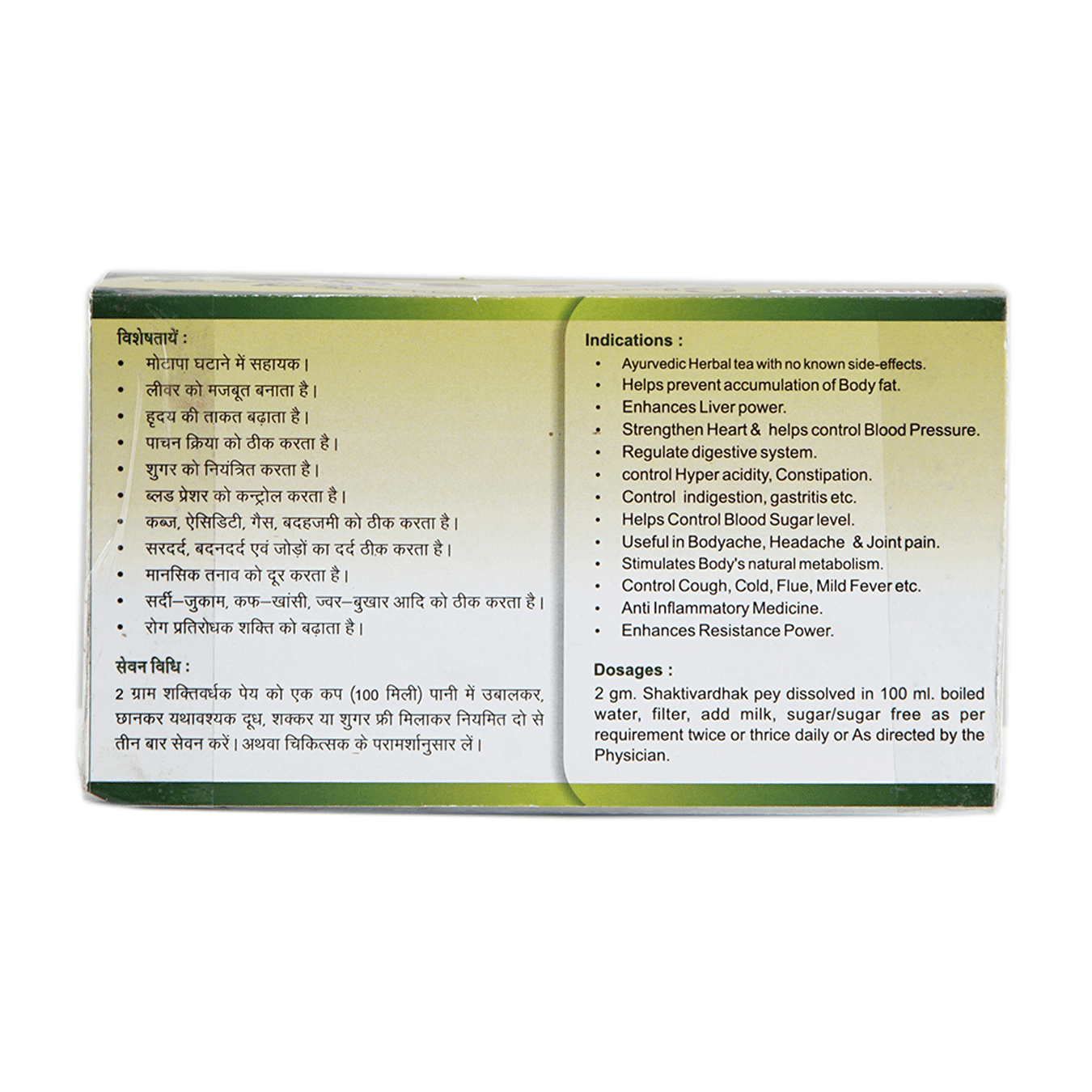Sharmayu Ayurveda Shakti Vardak Pey - 200 gms image 4