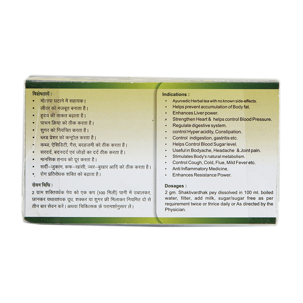 Sharmayu Ayurveda Shakti Vardak Pey - 200 gms image 3