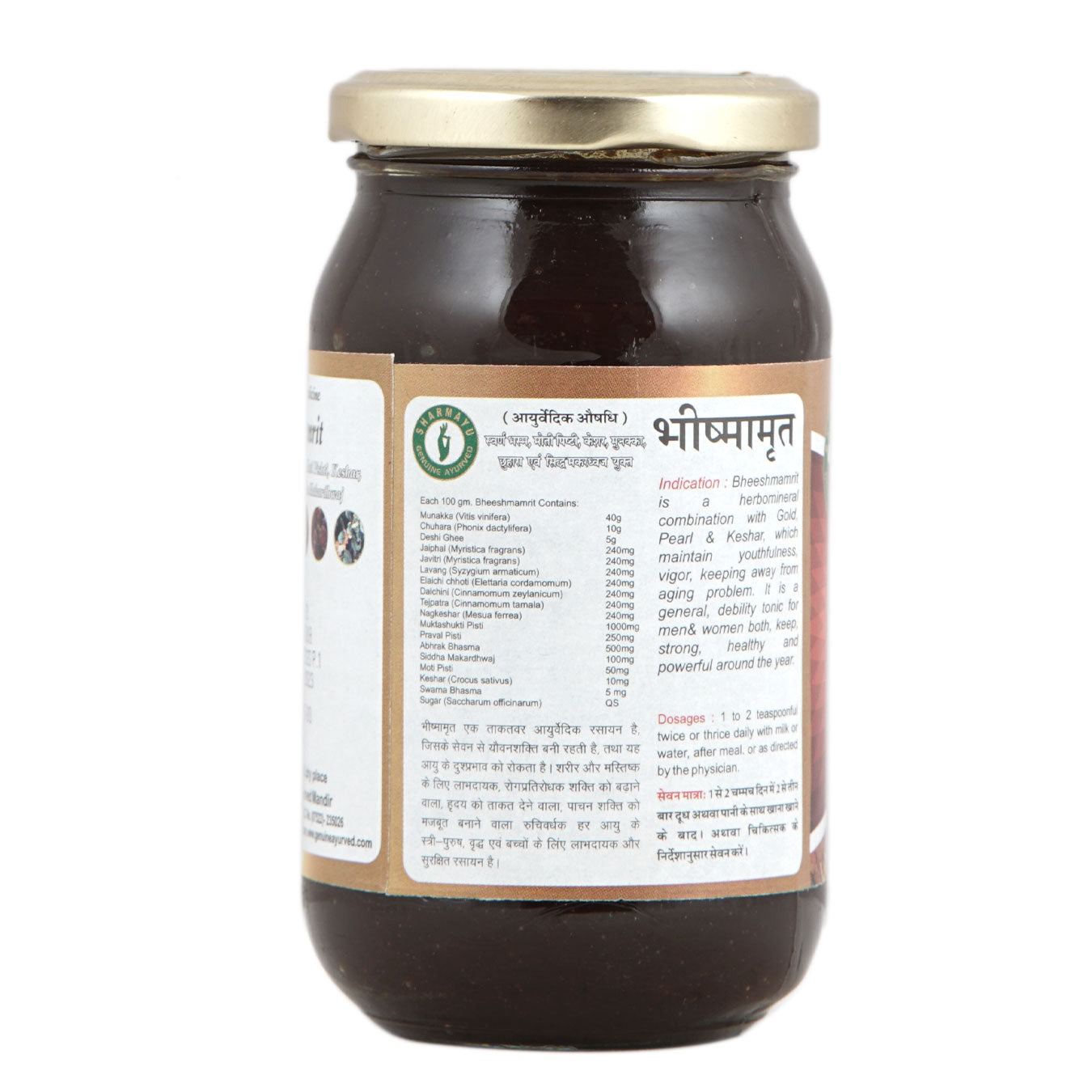 Sharmayu Ayurveda Bheeshmamrit - 500 gms image 3