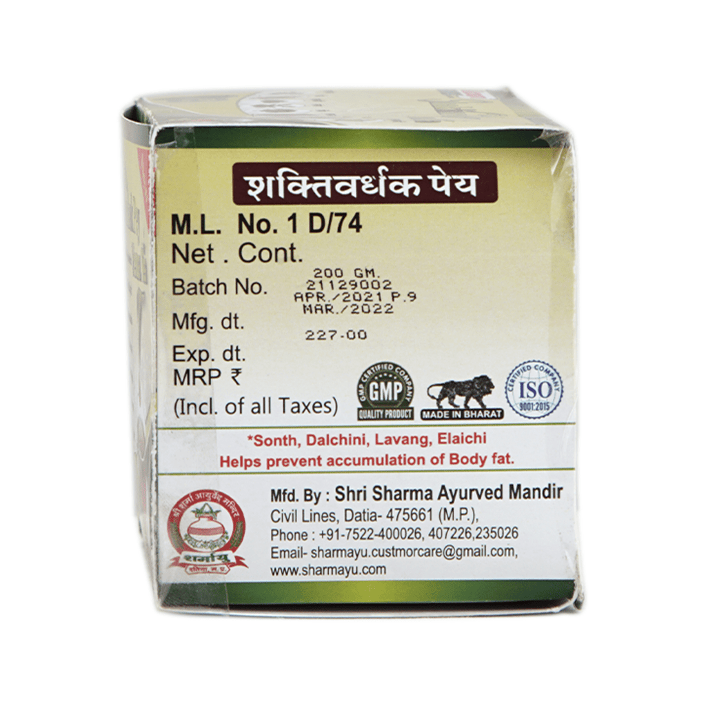 Sharmayu Ayurveda Shakti Vardak Pey - 200 gms image 2