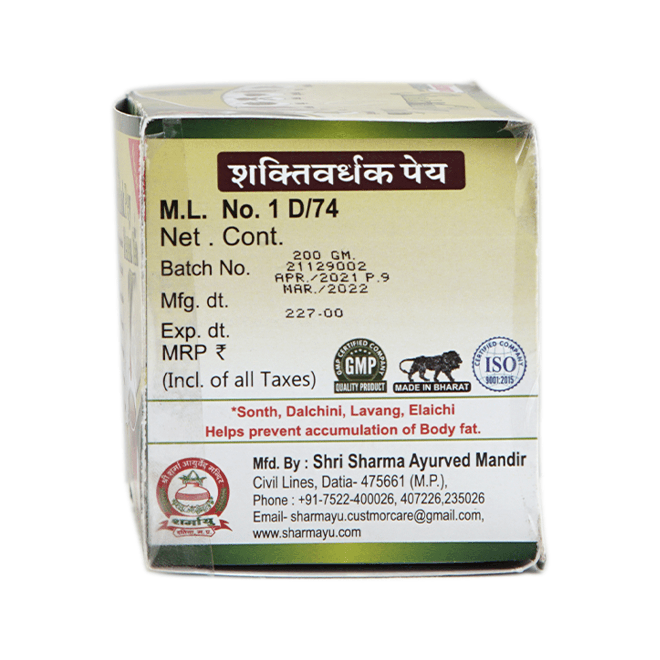 Sharmayu Ayurveda Shakti Vardak Pey - 200 gms image 2
