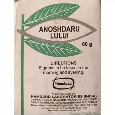Hamdard Anoshdaru Lului image 2