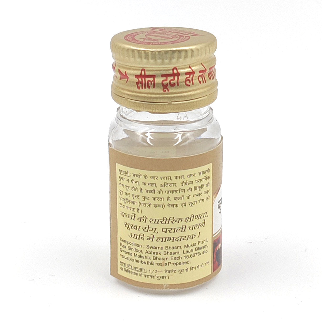 Sharmayu Ayurveda Kumar Kalyan Ras (Swarna Yukt) - 10 tabs image 3