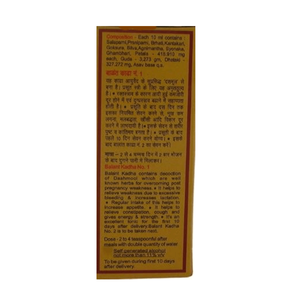 Baidyanath Balant Kadha No.1 image 3