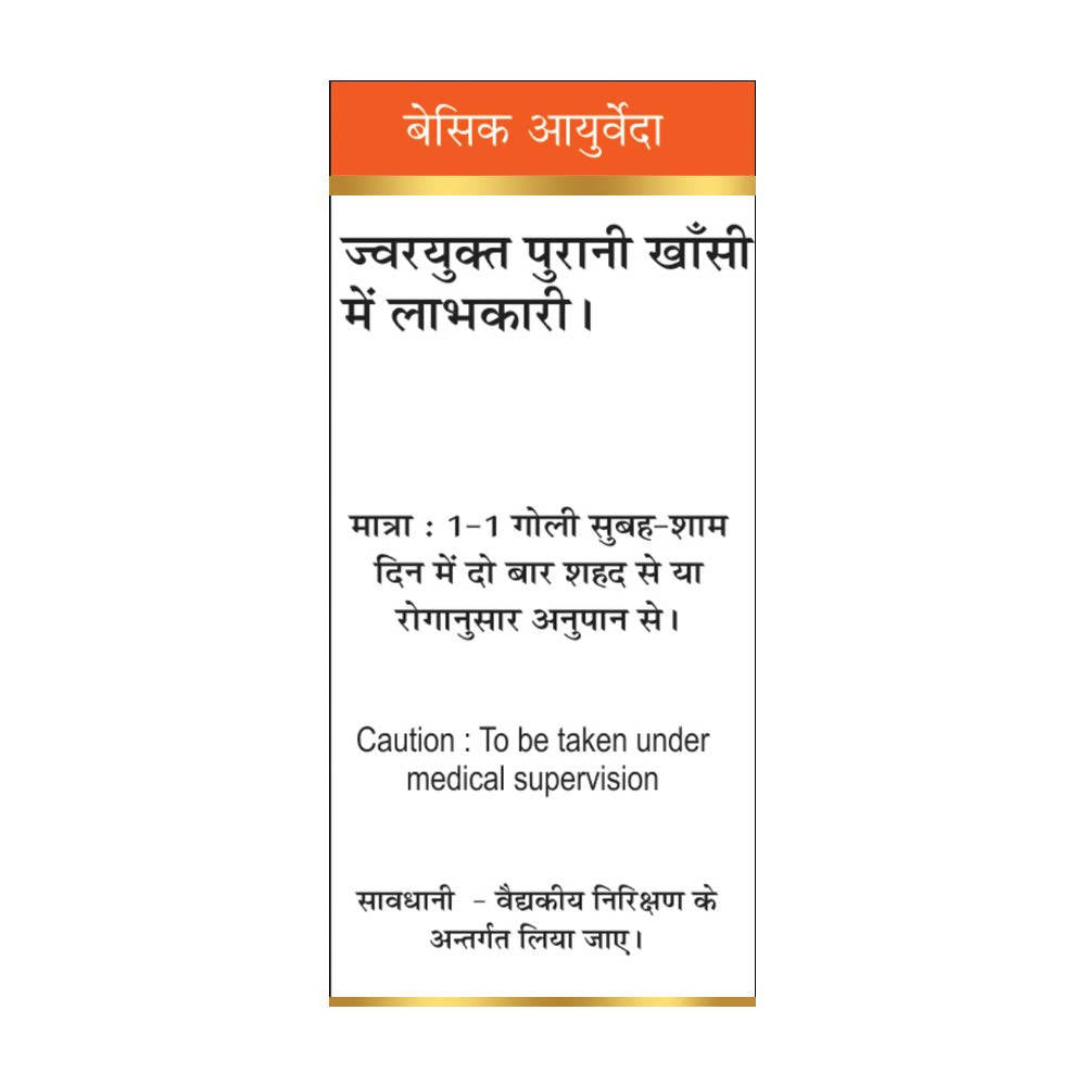 Basic Ayurveda Swarn Malni Vasant Ras (With Gold) - 30 Tablets image 4
