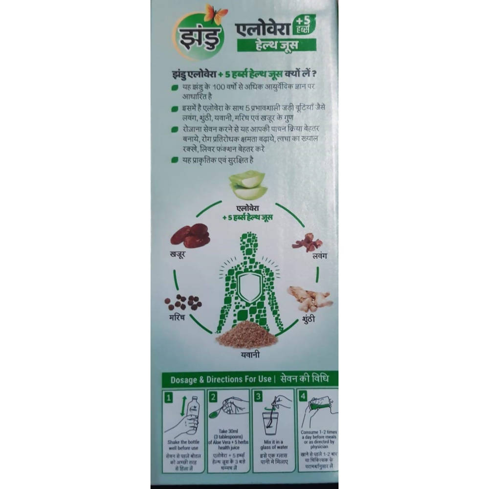Zandu Aloe Vera And 5 Herbs Health Juice image 3
