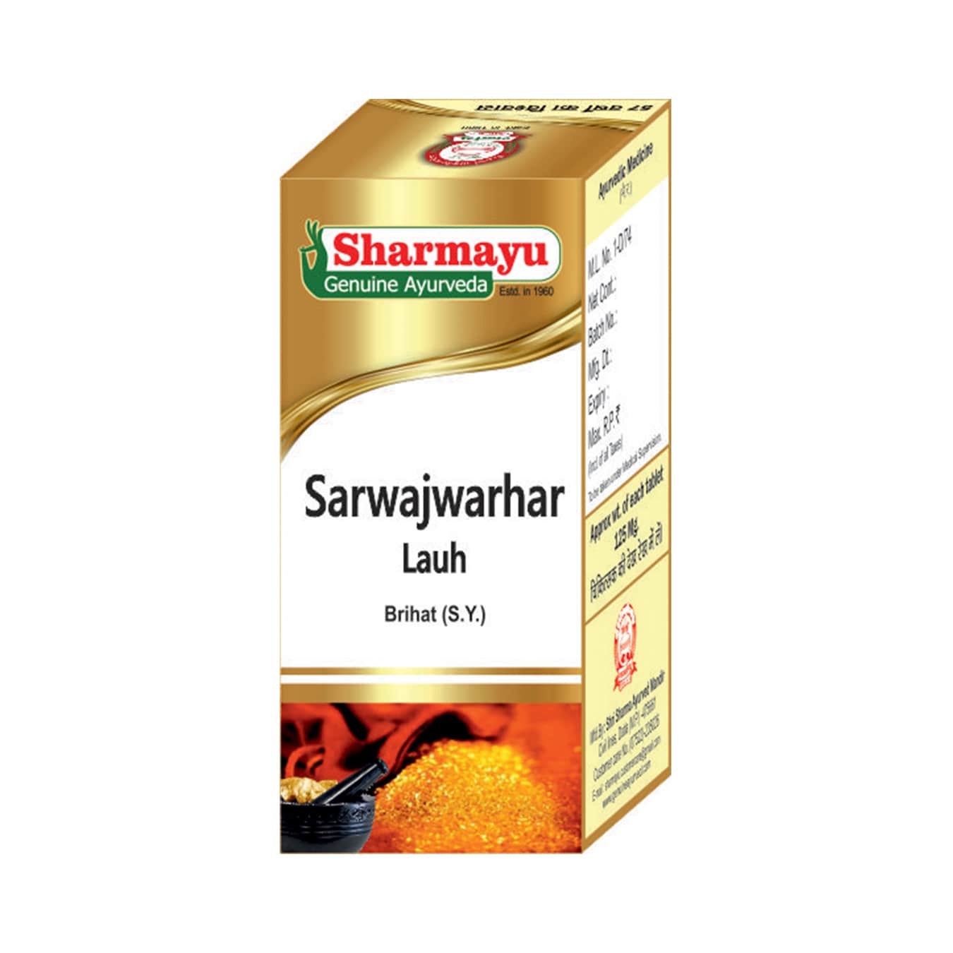 Sharmayu Ayurveda Sarwajwarhar Lauh Brihat (S.Y.)