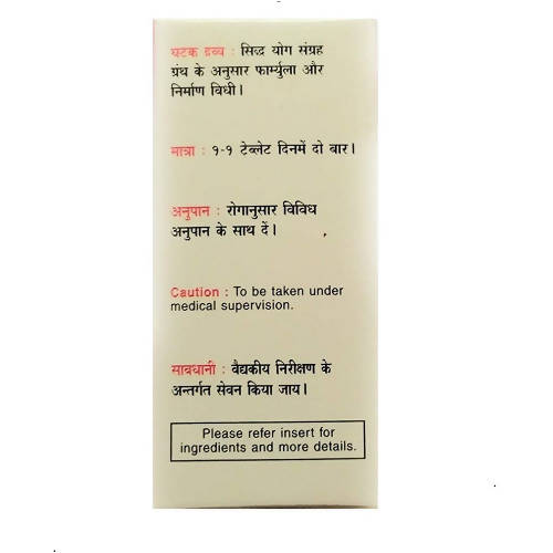 Nagarjuna Ayurveda Vasant Kusumakar Ras image 2
