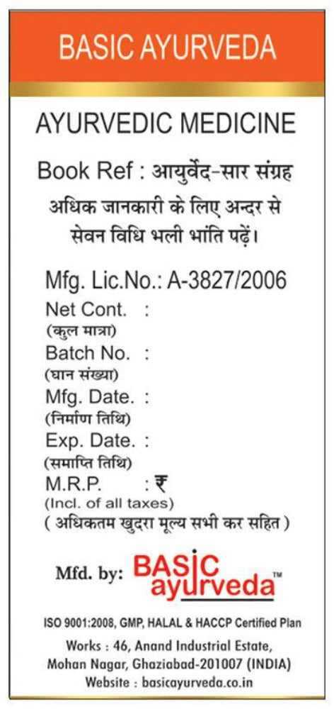 Basic Ayurveda Kasturi Bhairav Ras (Brihat) (with Gold) Tablet image 5