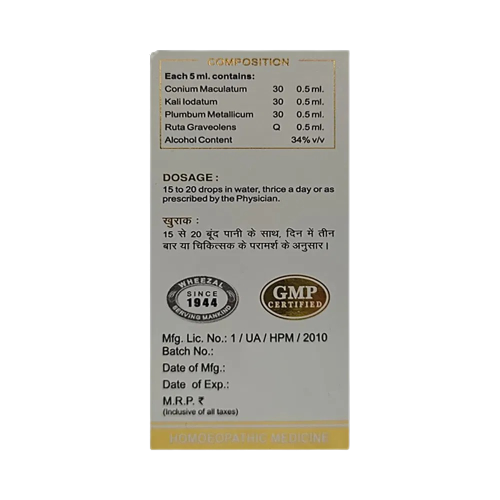 Wheezal Homeopathy WG-5 Gold Drops image 3