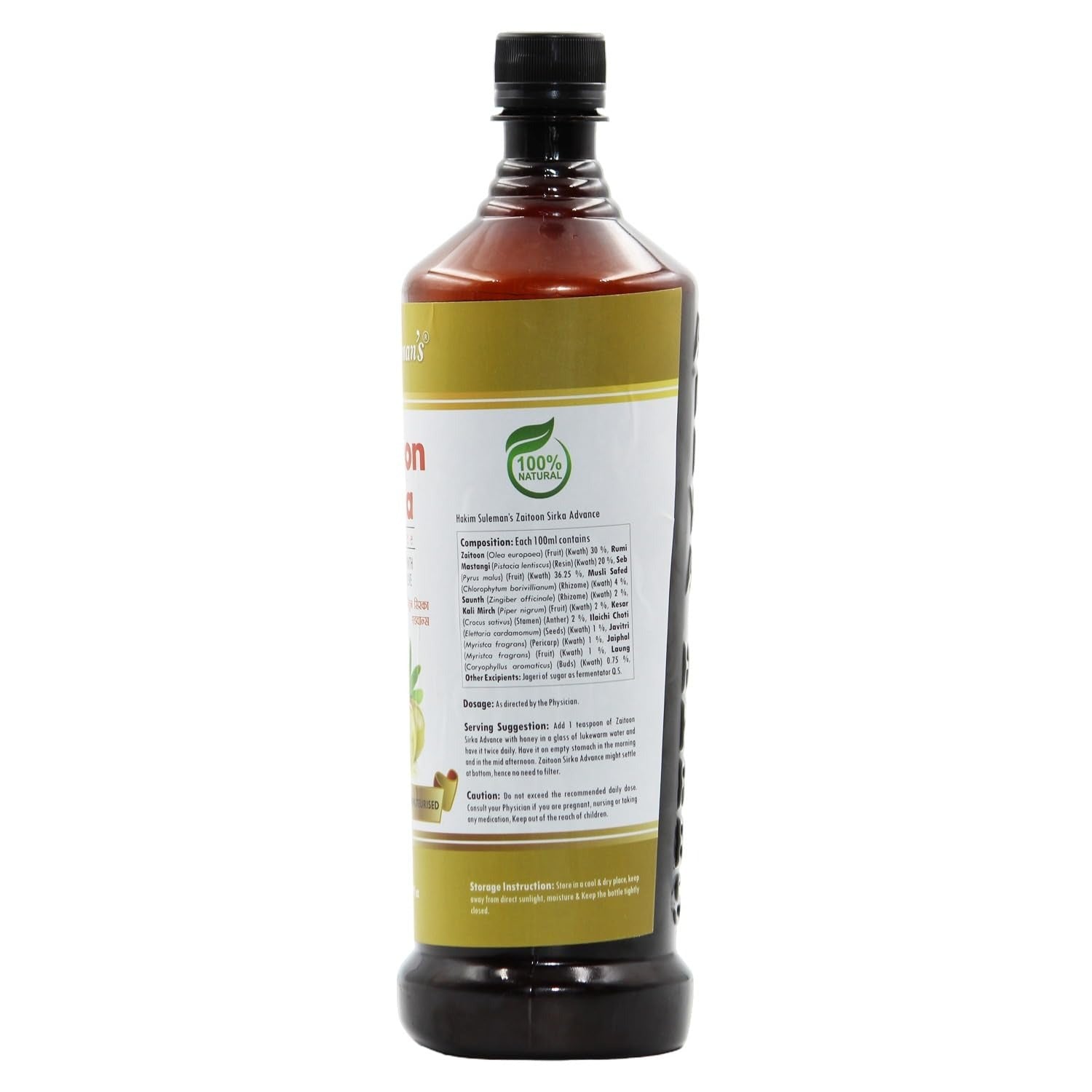 Hakim Suleman’s Zaitoon Sirka Advance - 900 ml image 3