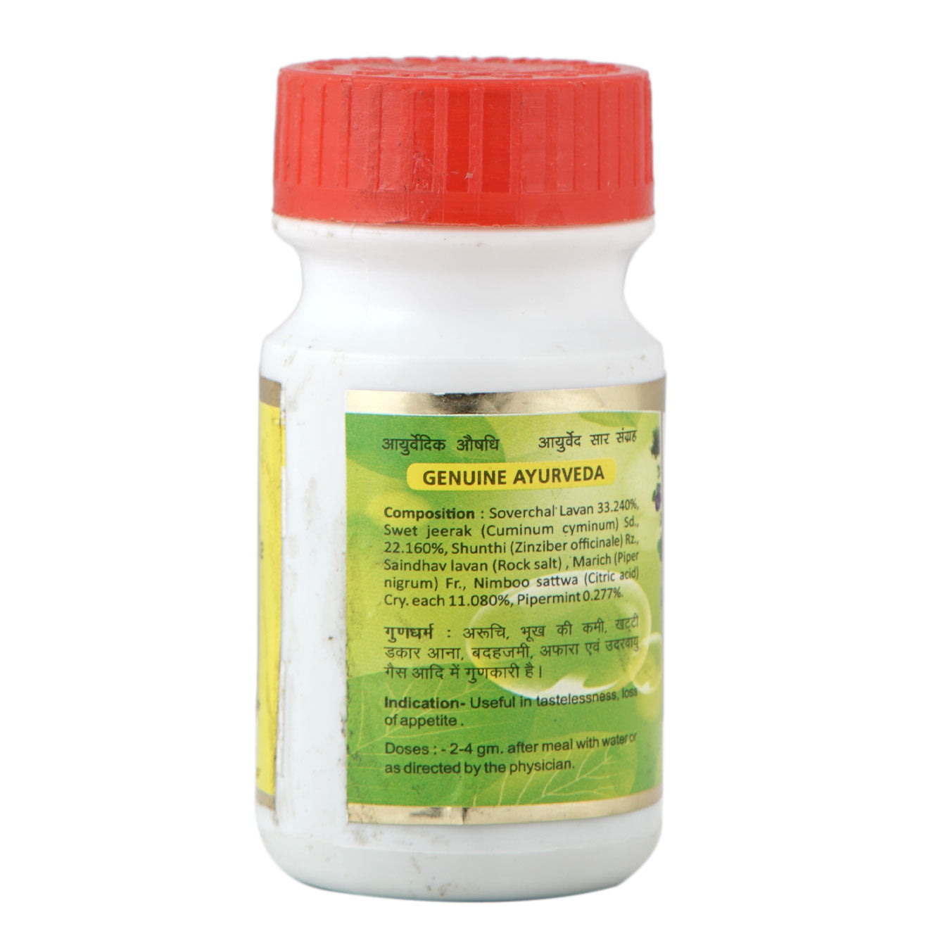 Sharmayu Ayurveda Agnimukh Swadishta Churna image 2