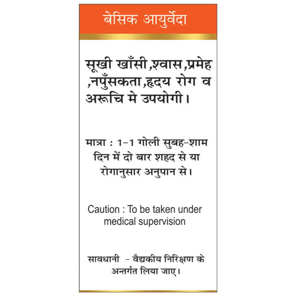 Basic Ayurveda Kumar Kalyan Ras (with Gold) image 4