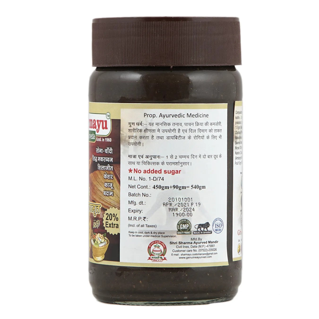 Sharmayu Ayurveda Swarn Kalpamrit image 4